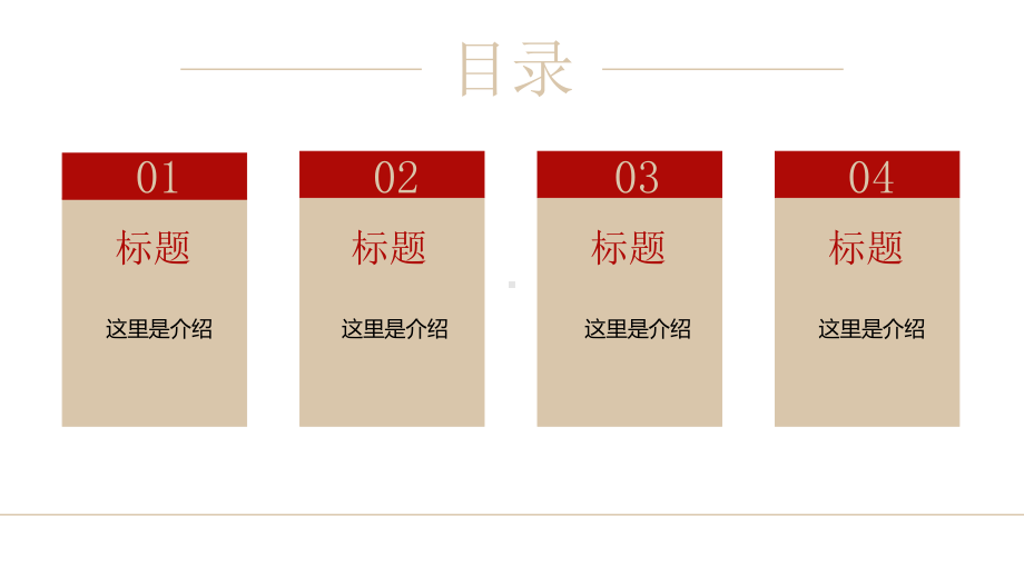 红色简约热血铸军魂八一建军节PPT模板模版课件.pptx_第2页