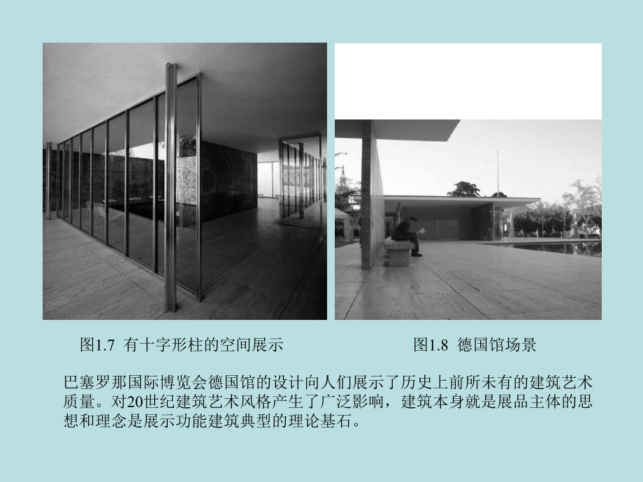 会展空间设计与搭建课件.ppt_第3页