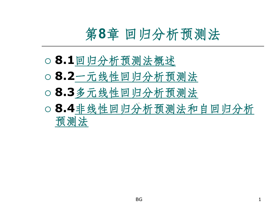 回归分析预测方法课件.ppt_第1页