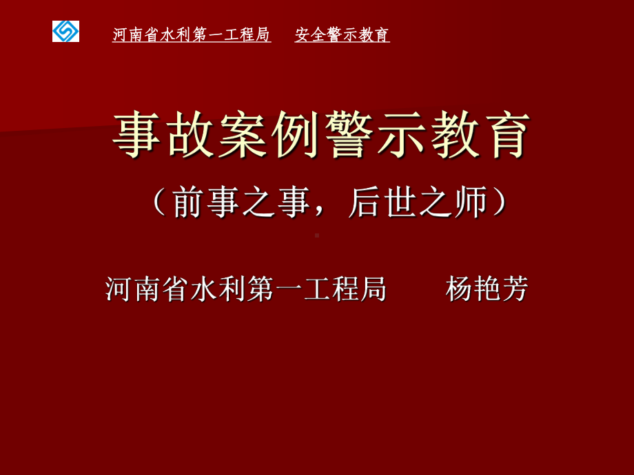 建筑施工事故案例警示教育课件.ppt_第2页