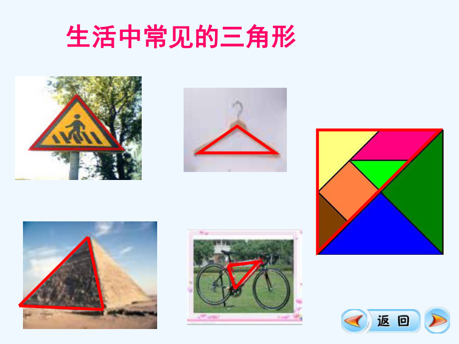 三角形的面积课件.ppt_第3页