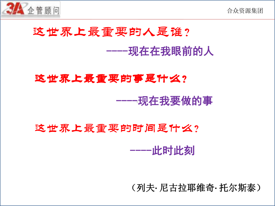 焦点课题培训课件.pptx_第2页