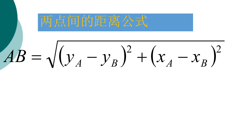 中考二次函数压轴题解题法研究课件.ppt_第2页