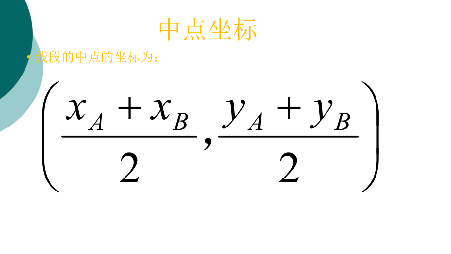 中考二次函数压轴题解题法研究课件.ppt_第3页