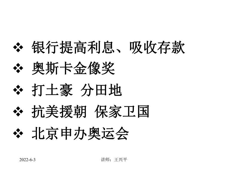 业务推动案的分析与制定课件.ppt_第3页