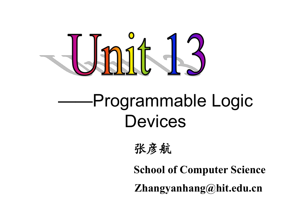 哈工大数字逻辑unit13资料课件.ppt_第1页