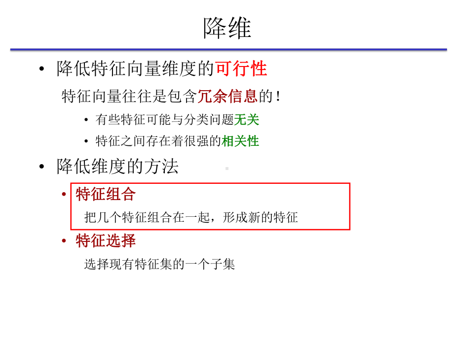 线性判别分析课件.ppt_第3页