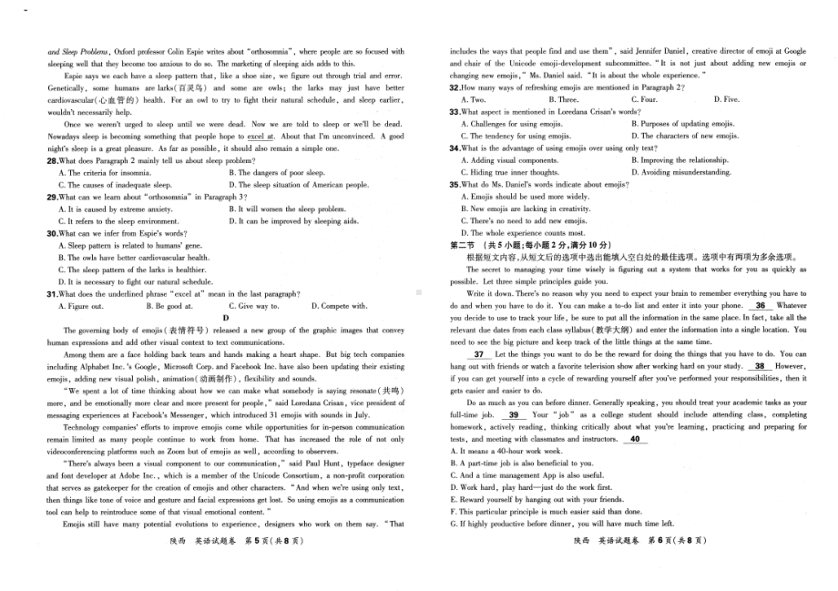 2022届陕西省高三教学质量检测（二）英语试卷.pdf_第3页