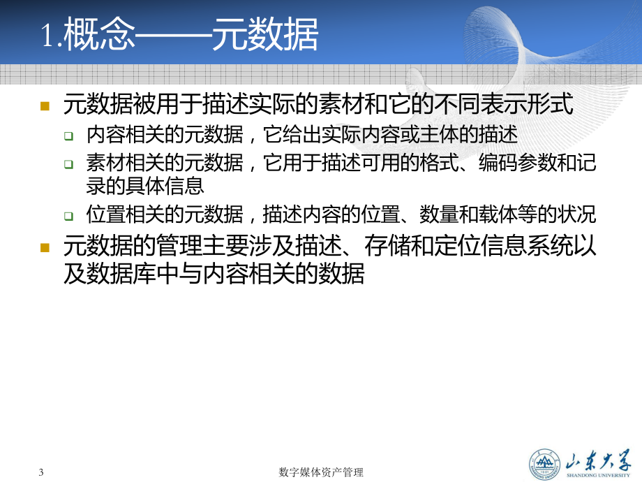 中央电视台音像资料馆超大规模数据流磁带库课件.ppt_第3页