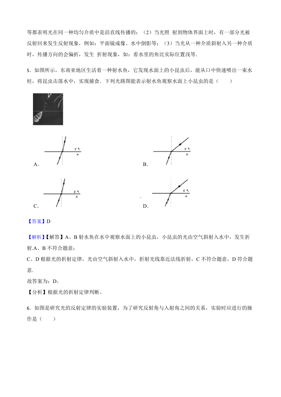 2022年吉林省长春市九年级上学期物理期末质量监测试卷（附答案）.docx_第3页