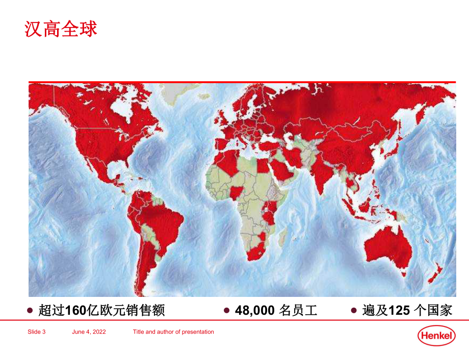 水基胶的基础知识及应用课件.ppt_第3页