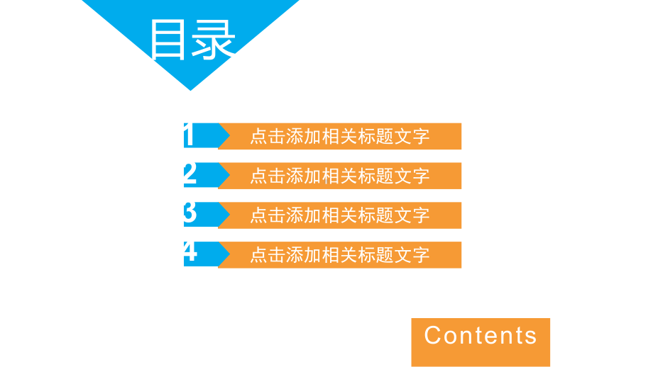 简洁自我介绍PPT模板ppt通用模板课件.pptx_第2页