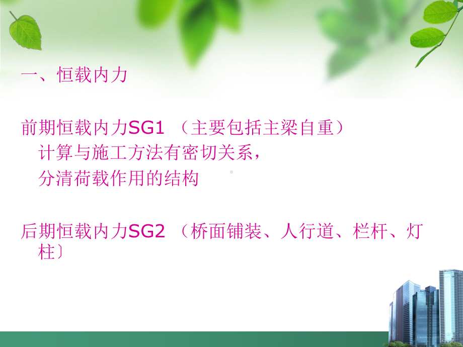 第五章行车道板计算课件.ppt_第3页