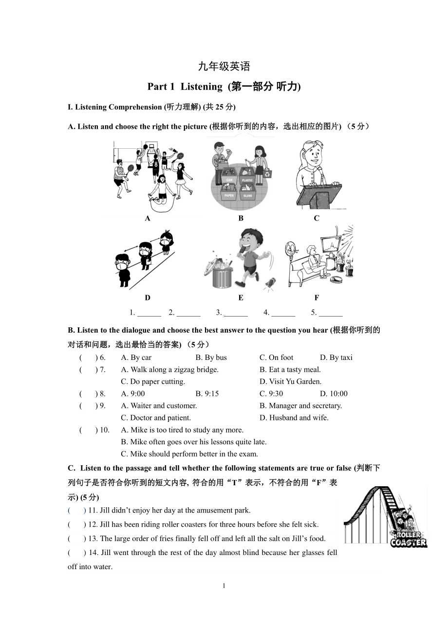 上海市黄浦区大境2021-2022学年下学期九年级英语期中考试试卷.pdf_第1页