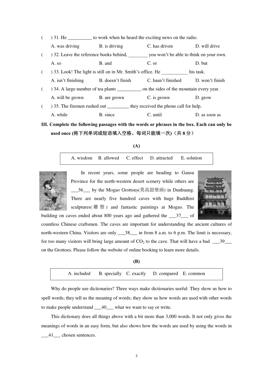 上海市黄浦区大境2021-2022学年下学期九年级英语期中考试试卷.pdf_第3页