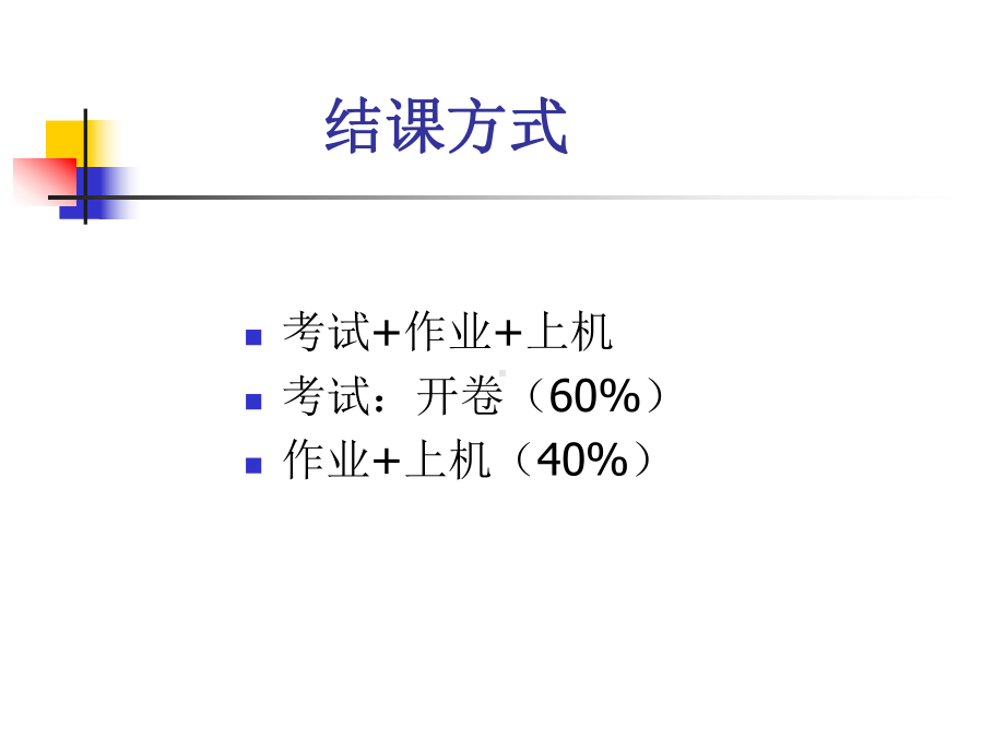 《计算机仿真技术基础》计算机仿真技术101页PP课件.ppt_第2页