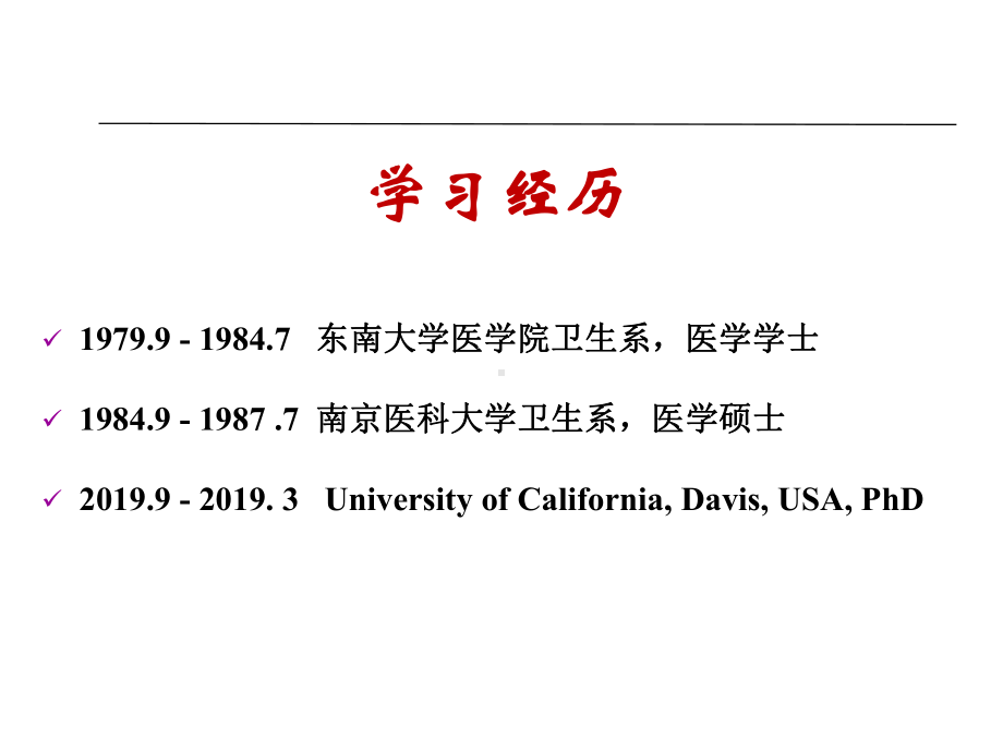 《营养与食品卫生学教学资料》营养与食品卫生学概论课件.ppt_第3页