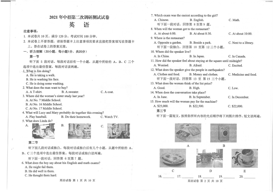 河南省汝州市2020-2021学年九年级下学期中招第二次调研英语试卷.pdf_第1页