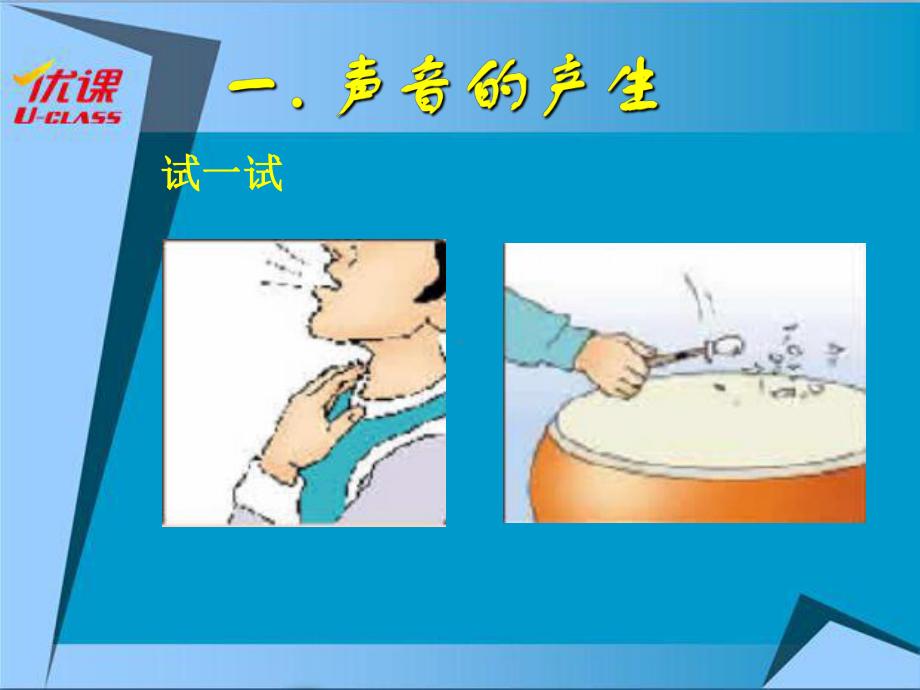 声音的传播需要介质定义课件.ppt_第3页