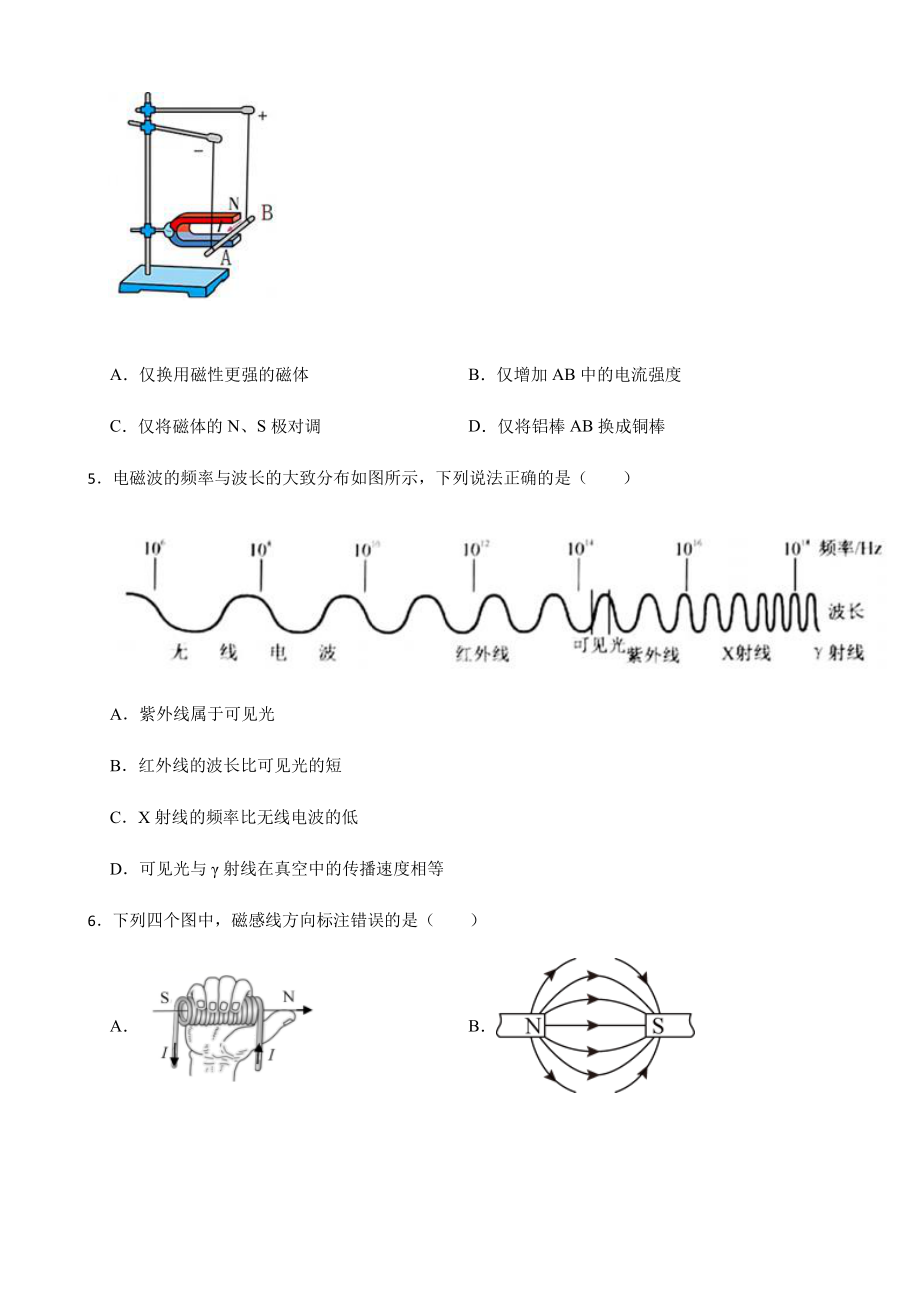 湖南省祁阳市九年级下学期物理第一次月考试卷及答案.pdf_第2页