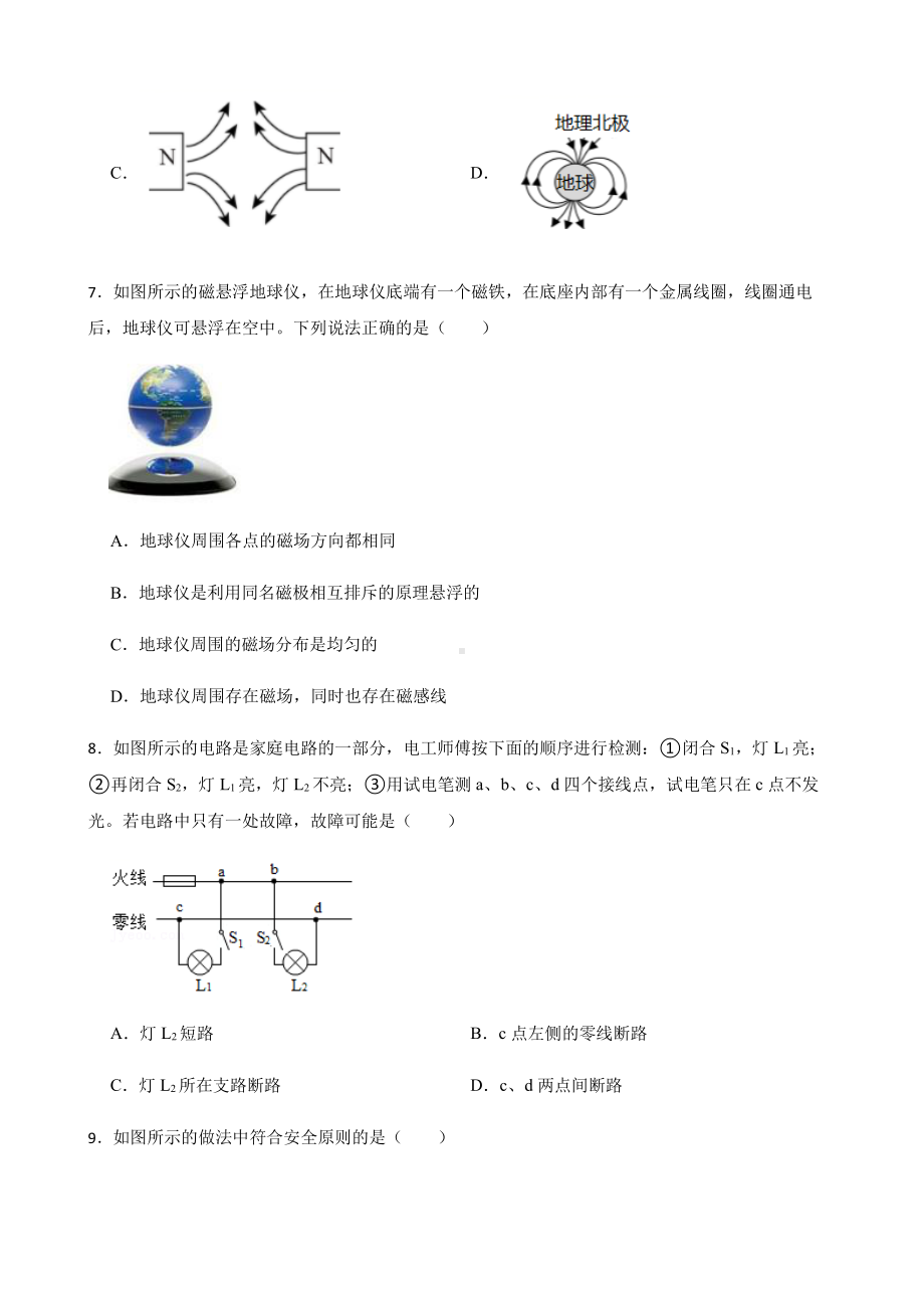 湖南省祁阳市九年级下学期物理第一次月考试卷及答案.pdf_第3页