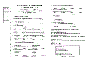 辽宁省抚顺市望花区2021-2022学年下学期九年级第三次质量检测英语.pdf