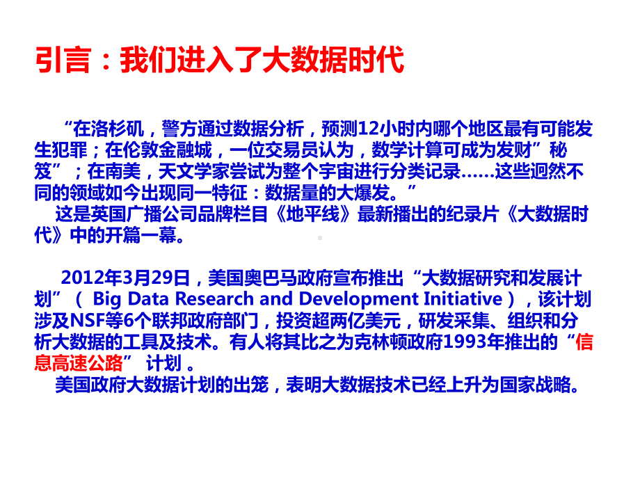 基于PubMed开发的大数据分析工具在科研中的应课件.ppt_第2页