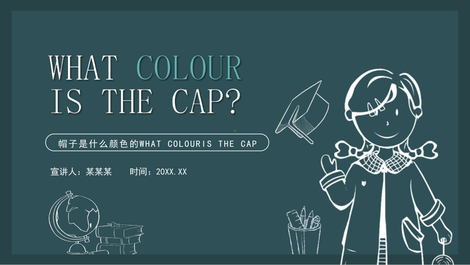 帽子是什么颜色的（WHAT COLOURIS THE CAPPPT）PPT英语课程教学PPT课件（带内容）.ppt_第1页