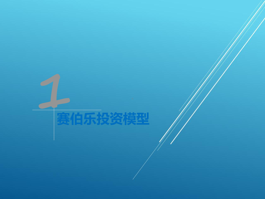 产业投资介绍V2课件.ppt_第1页