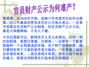 建立健全制约和监督机制课件.ppt