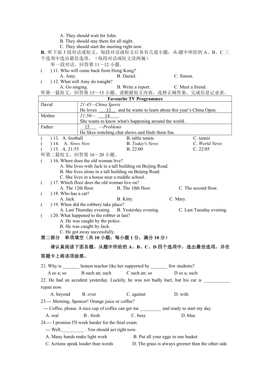 江苏省苏州市苏州工业园区星海实验2021-2022学年九年级下学期练习卷英语（一模）.pdf_第2页