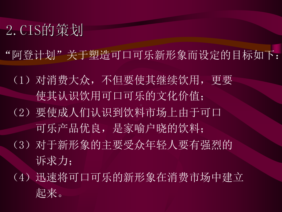 CIS经典案例分析课件.ppt_第3页