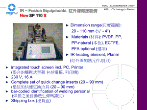 冷焊Weldquality焊接品质课件.ppt