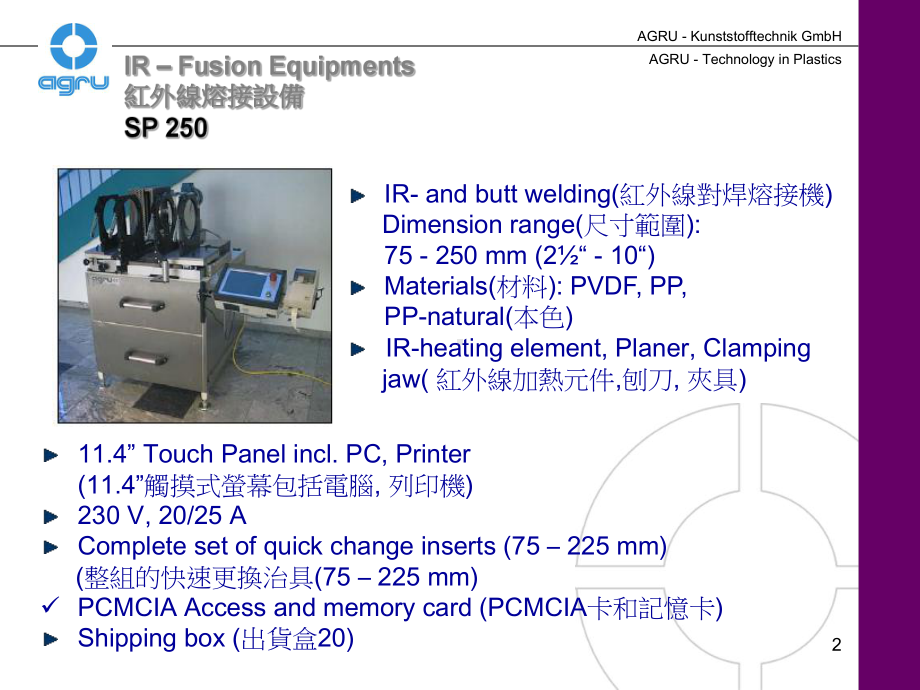 冷焊Weldquality焊接品质课件.ppt_第2页