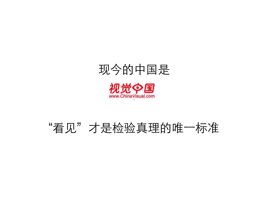 公司视觉系统设计规范课件.ppt_第1页