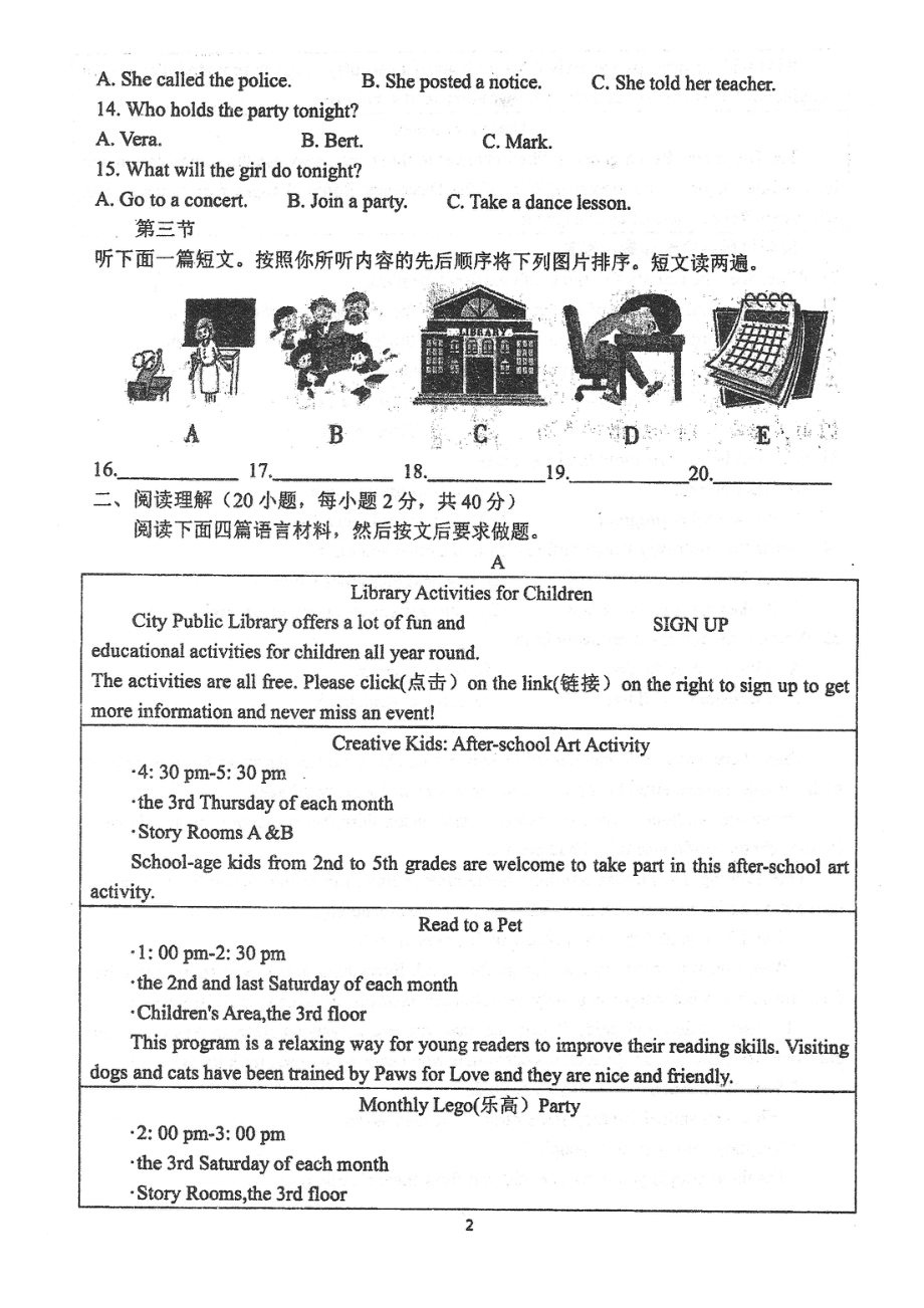 河南省郑州市枫杨外国语2021－2022学年九年级下学期第一次学情调研英语试题 .pdf_第2页