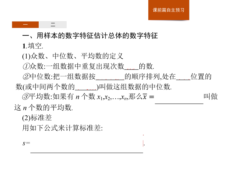 人教高中数学必修二B版-《统计》统计与概率PPT课件.pptx_第3页