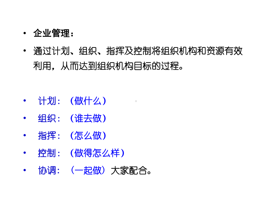 生产现场管理及防错技巧培训教材97课件.ppt_第3页