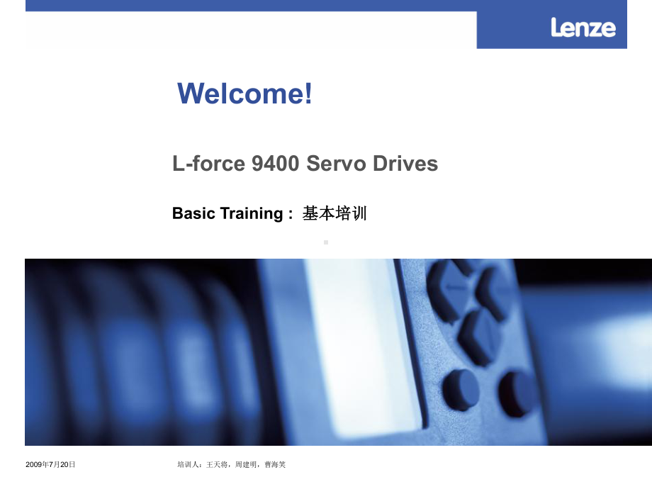 Lenze9400控制器培训资料课件.ppt_第1页