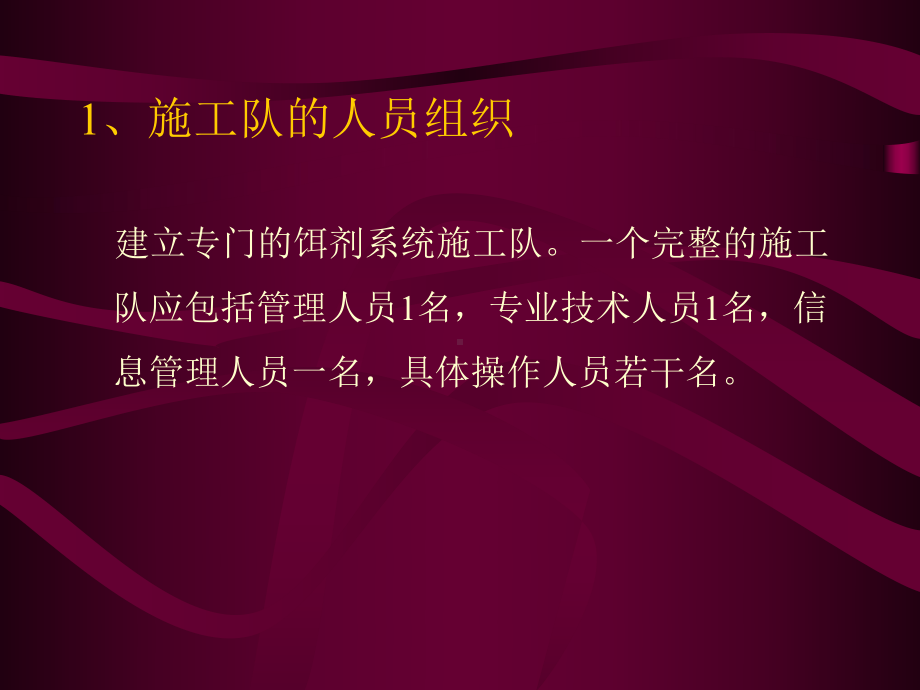 白蚁防治饵剂系统在使用过程中的注意事项课件.ppt_第3页