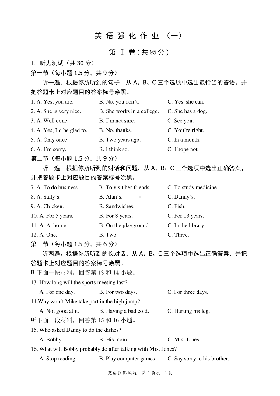 重庆市第八2021-2022学年九年级下学期第二次月考英语试题.pdf_第1页