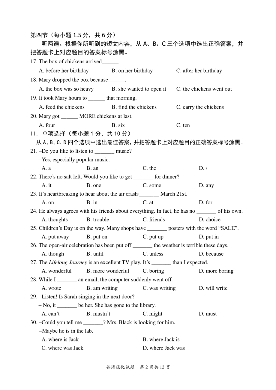 重庆市第八2021-2022学年九年级下学期第二次月考英语试题.pdf_第2页