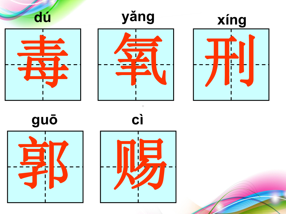 人教版五年级语下写简单的研究报告课件.pptx_第3页