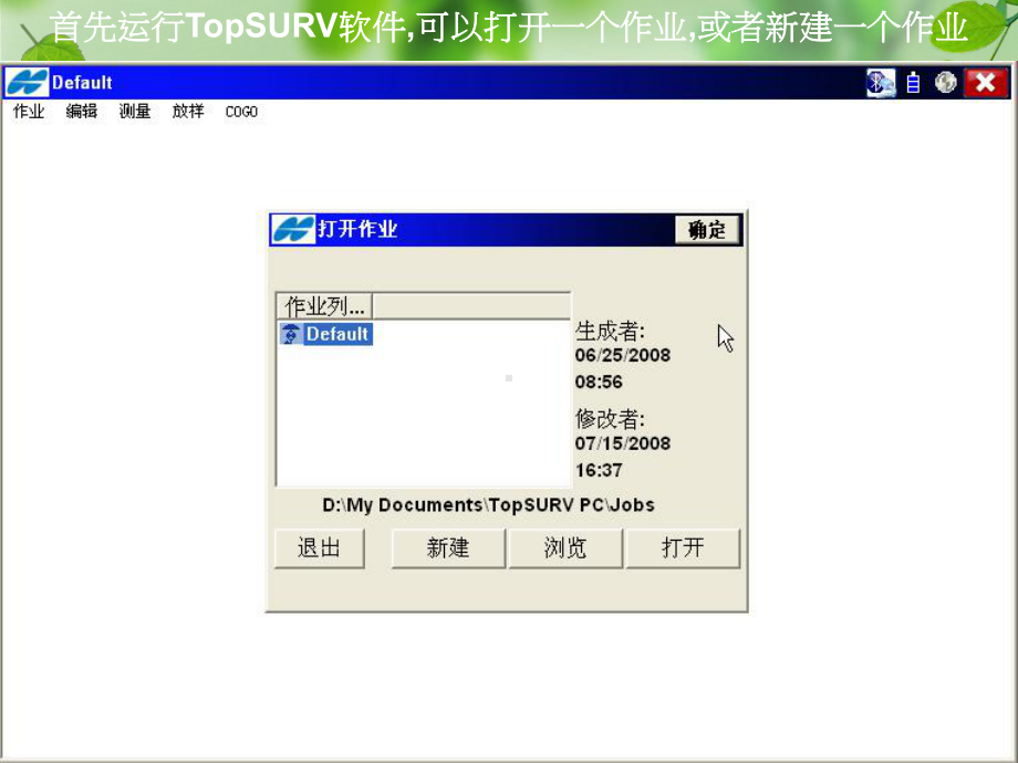 （流程管理）GPS实用操作流程简介(ppt-42课件.ppt_第2页