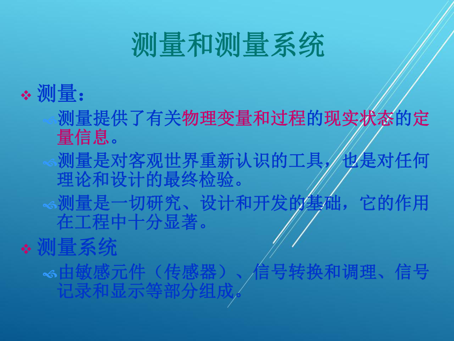 （哈工大-微纳米技术）微纳米粒子的形貌表征-课件.pptx_第3页