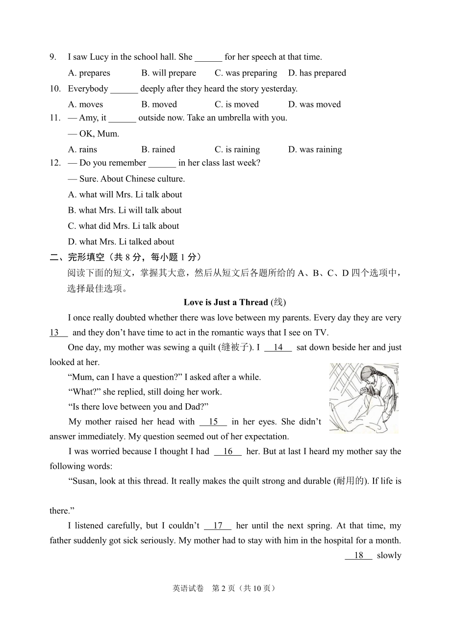 2022年北京市石景山区中考英语二模试卷.pdf_第2页