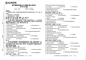 四川省遂宁市绿然国际2021-2022学年高三下学期开学考试英语试题.pdf