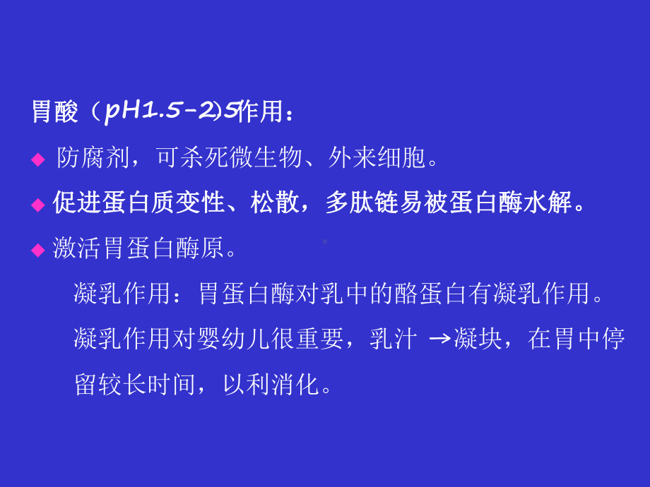 2020高中生物竞赛生物化学基础-第8章-蛋白质课件.ppt_第3页