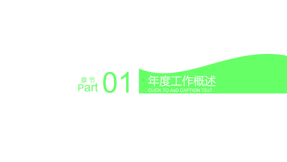 职场面试PPT模板ppt通用模板课件.pptx_第3页