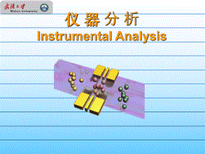 仪器分析第1章绪论-60页PPT文档课件.ppt